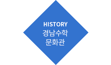 HISTORY 거창교육지원청