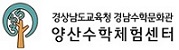 양산수학체험센터