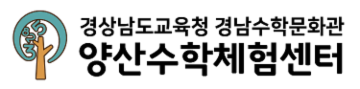 양산체험수학축전 하이라이트(2014~2021)  대표이미지