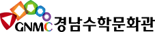 경상남도교육청 경남수학문화관