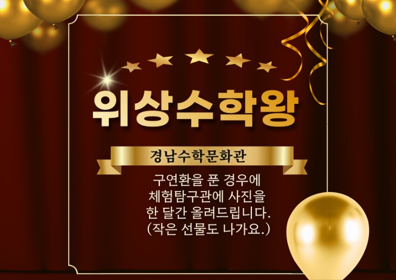 위상수학왕.jpg