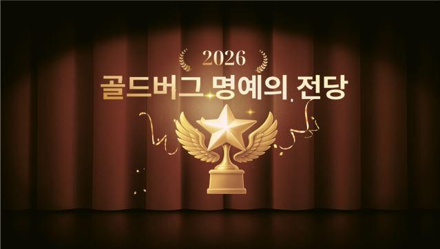 골드버그왕.png