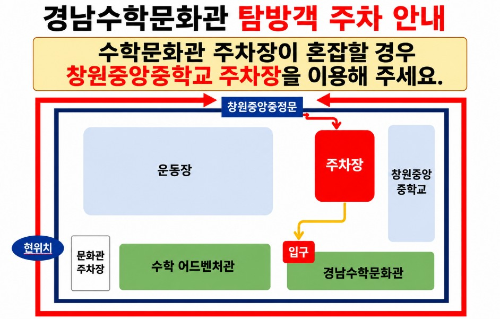 여름방학 평일주차안내